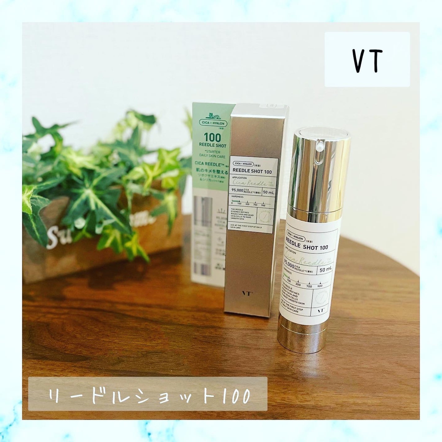 リードルショット100/VT/美容液を使ったクチコミ(1枚目)