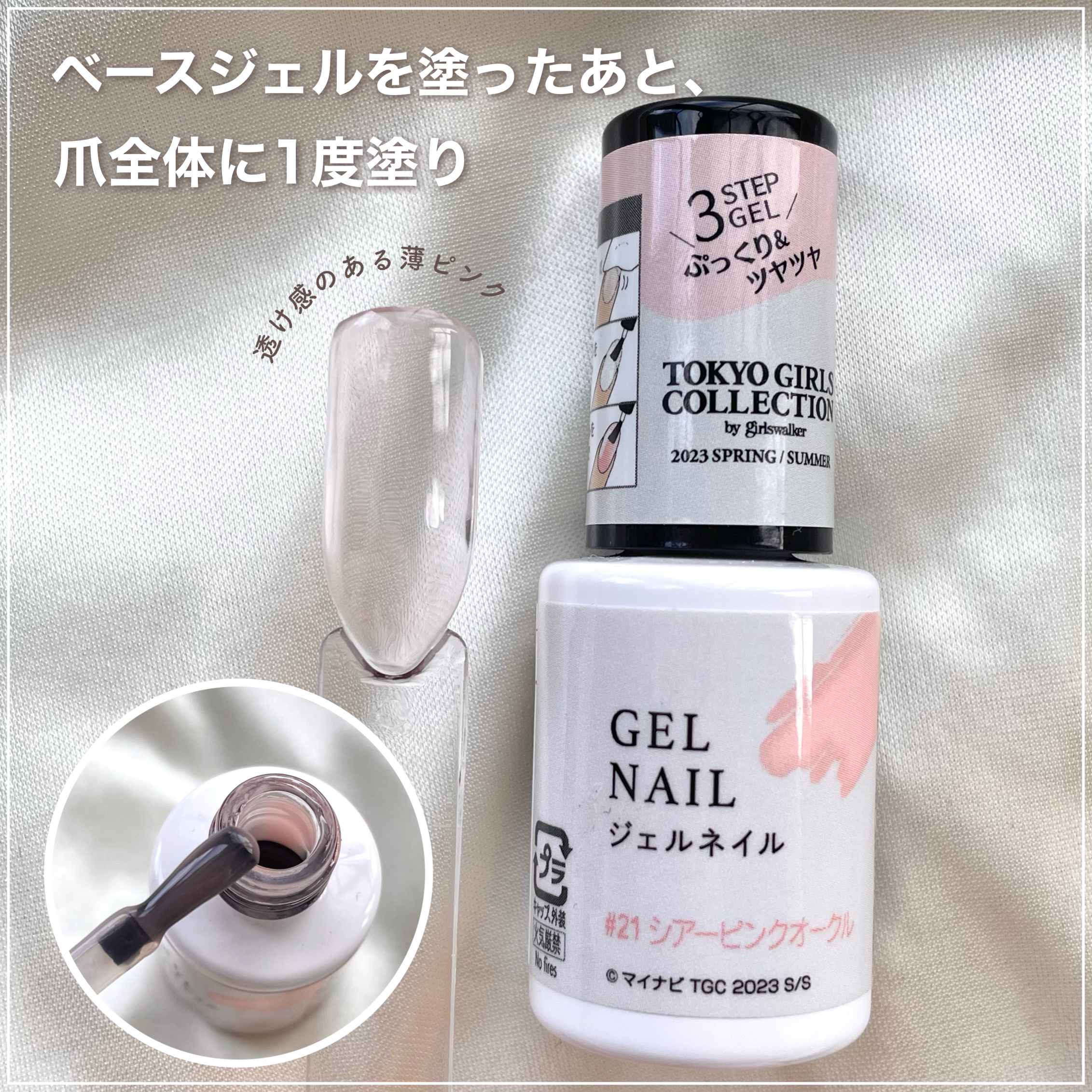 ジェルネイルDA 21 シアーピンクオークル/IDATE/ジェルネイルを使ったクチコミ（3枚目）