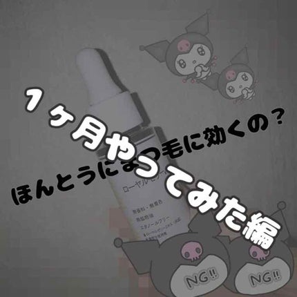 D濃密美容液 ローヤルゼリー/DAISO/美容液を使ったクチコミ(1枚目)