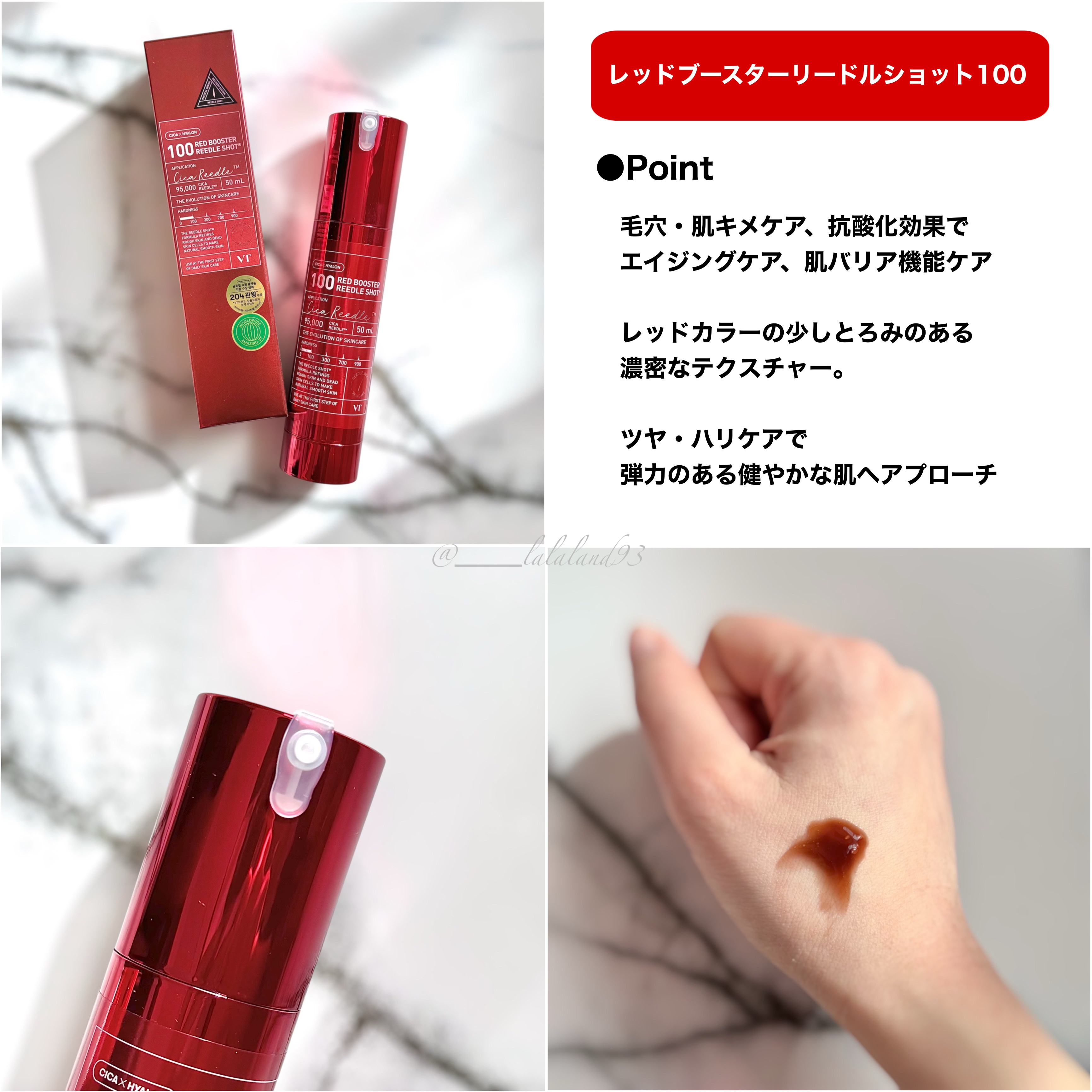 レッドブースター リードルショット100/VT/ブースター・導入液を使ったクチコミ（2枚目）