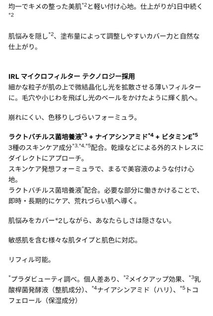 リヴィール スキン ファンデーション LN5(ニュートラル)/PRADA BEAUTY/リキッドファンデーションの画像