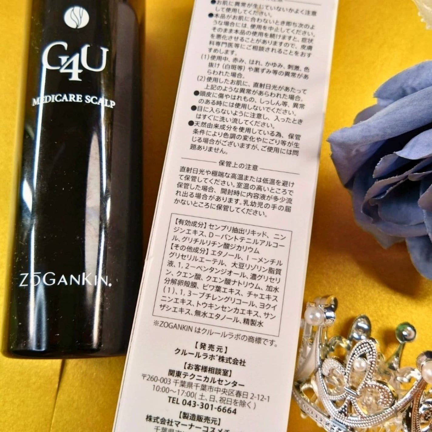 G4Uメディケアスカルプ/クルールラボ/頭皮ケアを使ったクチコミ(5枚目)
