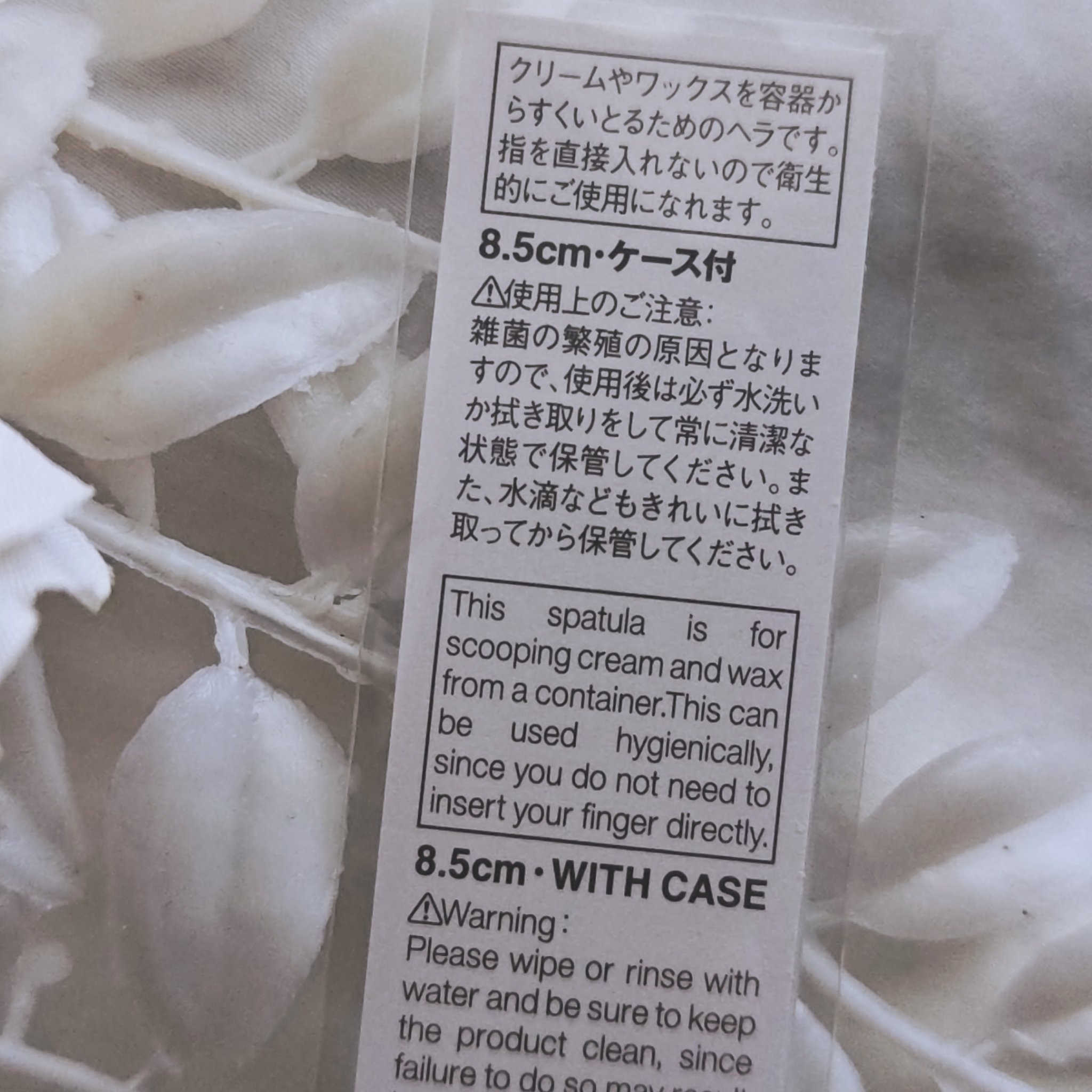 ステンレススパチュラ/無印良品/その他スキンケアグッズを使ったクチコミ（3枚目）