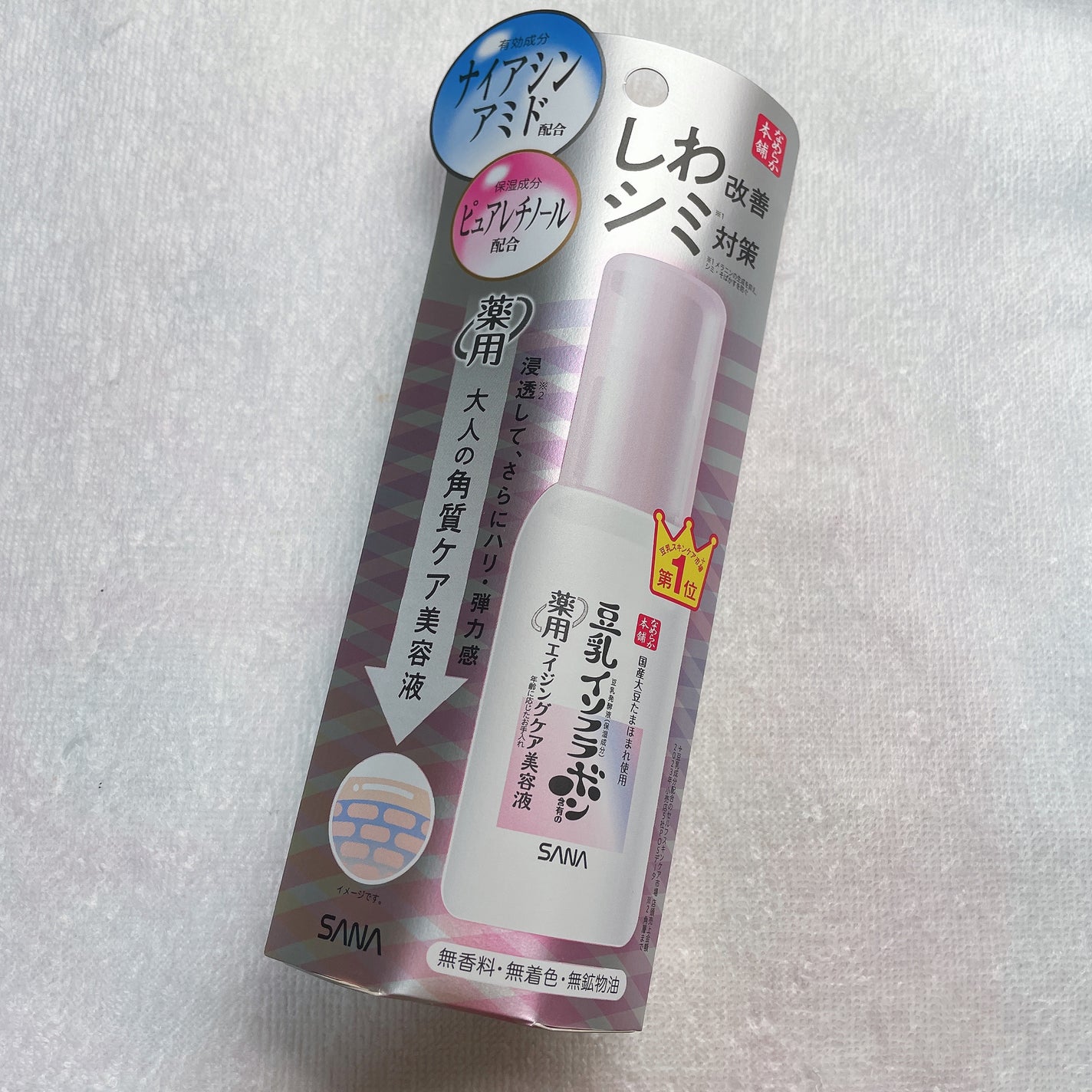 なめらか本舗 薬用リンクル美容液 ホワイト/なめらか本舗/美容液を使ったクチコミ(1枚目)