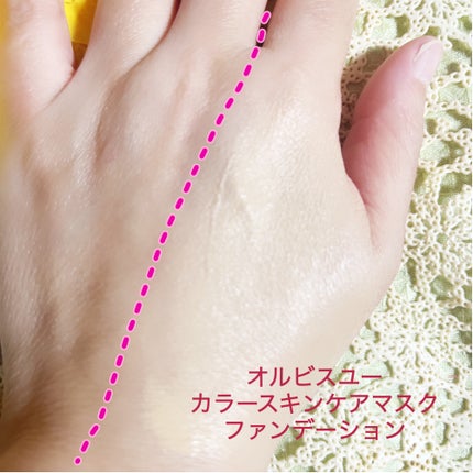 オルビスユー カラースキンケアマスク ファンデーション/オルビス/リキッドファンデーションを使ったクチコミ(3枚目)