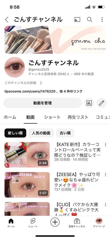 ごんす@YouTube始めました on LIPS 「《YouTube動画UPしました❤︎》【KATE新作】カラーコ..」（2枚目）