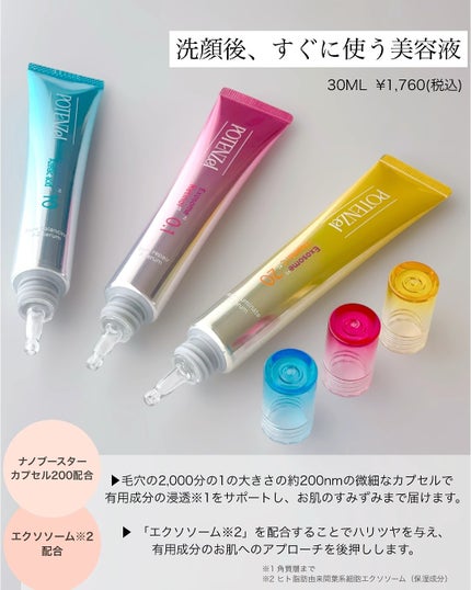 ポテンツェル ポアイルミネートCセラム/POTENZel/美容液を使ったクチコミ(2枚目)