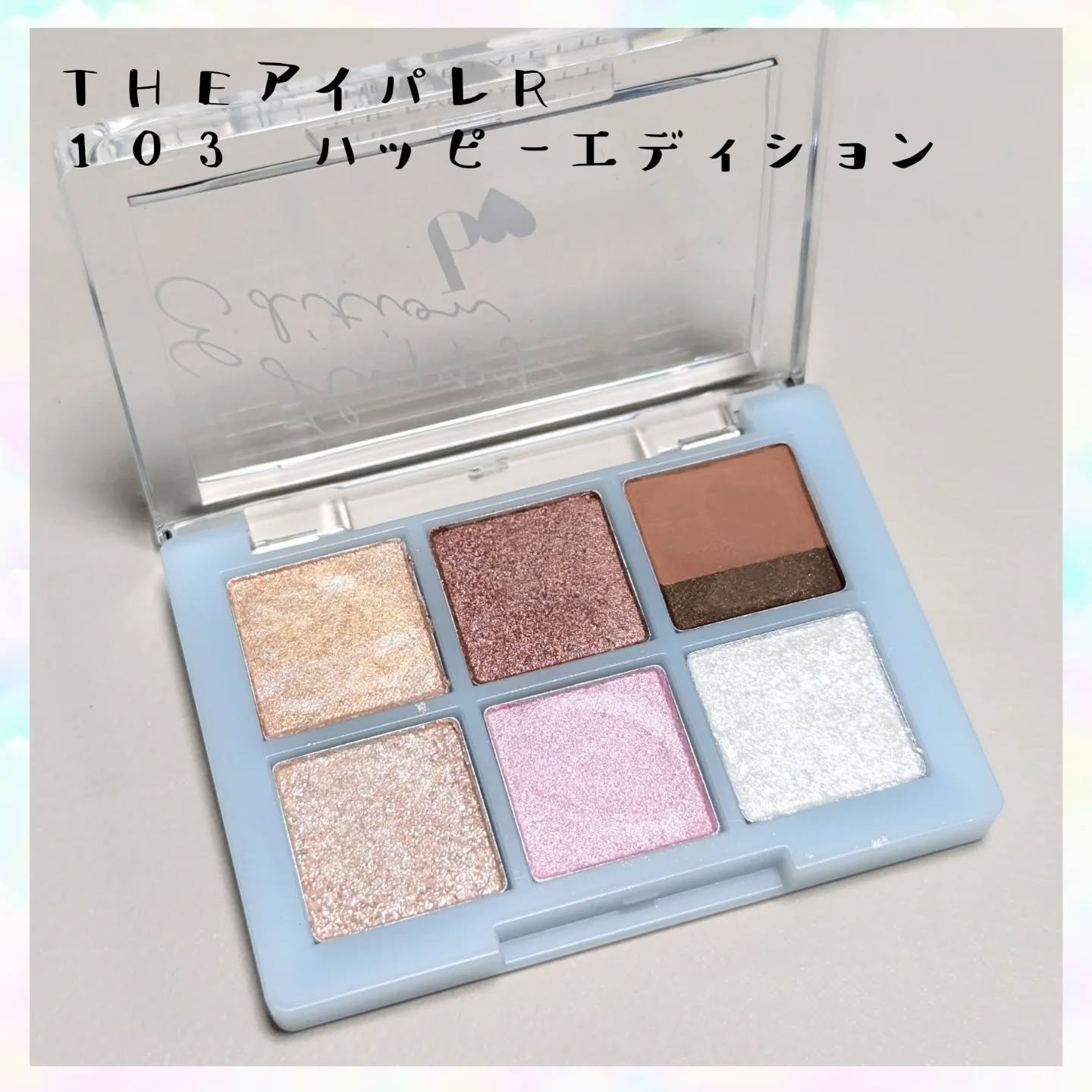 THE アイパレR/b idol/アイシャドウパレットを使ったクチコミ（2枚目）