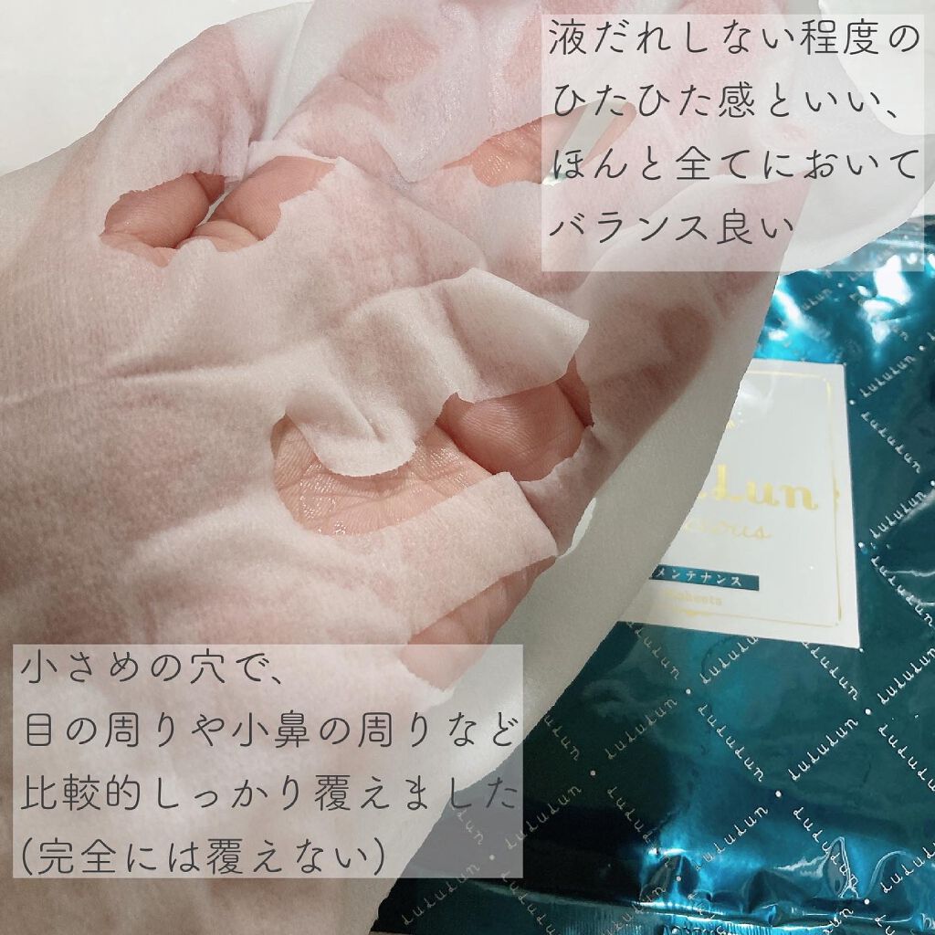 ルルルンプレシャス GREEN(バランス)【旧】/ルルルン/シートマスク・パックを使ったクチコミ(7枚目)
