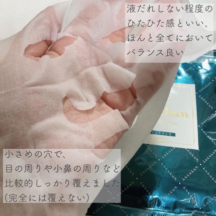 ルルルンプレシャス GREEN(バランス)【旧】/ルルルン/シートマスク・パックを使ったクチコミ(7枚目)