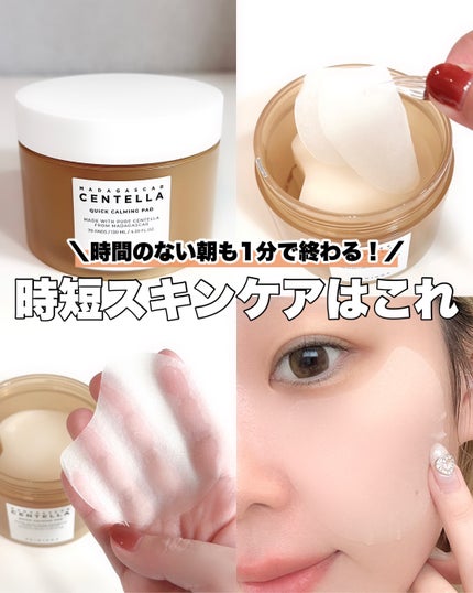 センテラ クイックカーミングパッド/SKIN1004/トナーパッドを使ったクチコミ(1枚目)