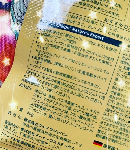 バスソルト トライアルセット/クナイプ/無機塩系入浴剤を使ったクチコミ(4枚目)