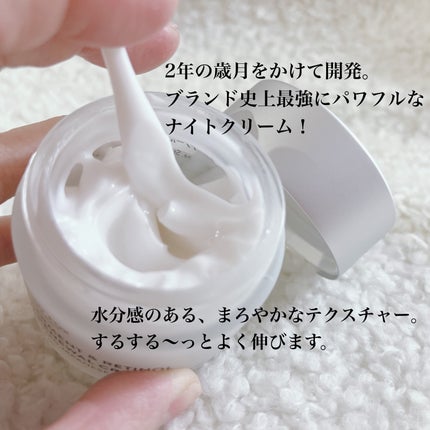 SAKE ナイトクリーム/SNOW FOX SKINCARE/フェイスクリームを使ったクチコミ(3枚目)