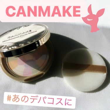 マシュマロフィニッシュパウダー　～Abloom～/キャンメイク/プレストパウダーを使ったクチコミ（1枚目）