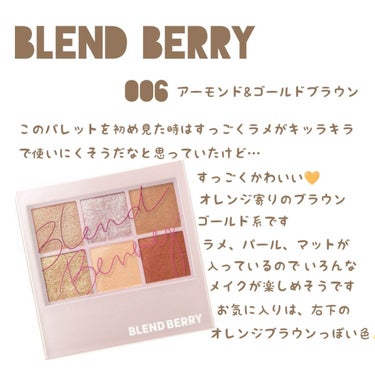 オーラクリエイション/BLEND BERRY/パウダーアイシャドウを使ったクチコミ（1枚目）