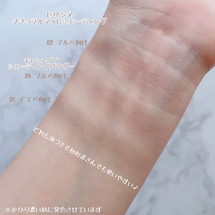 シェーディングパウダー/キャンメイク/シェーディングを使ったクチコミ(2枚目)