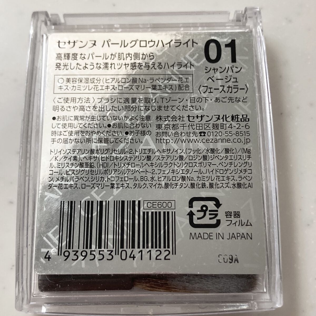 パールグロウハイライト/CEZANNE/パウダーハイライトを使ったクチコミ（2枚目）