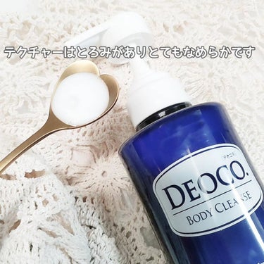 薬用ボディクレンズ/DEOCO(デオコ)/ボディソープを使ったクチコミ（3枚目）