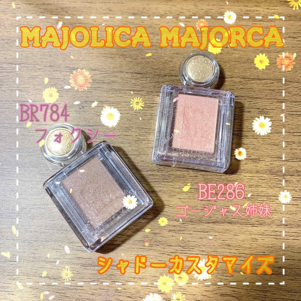 シャドーカスタマイズ/MAJOLICA MAJORCA/単色アイシャドウを使ったクチコミ(1枚目)