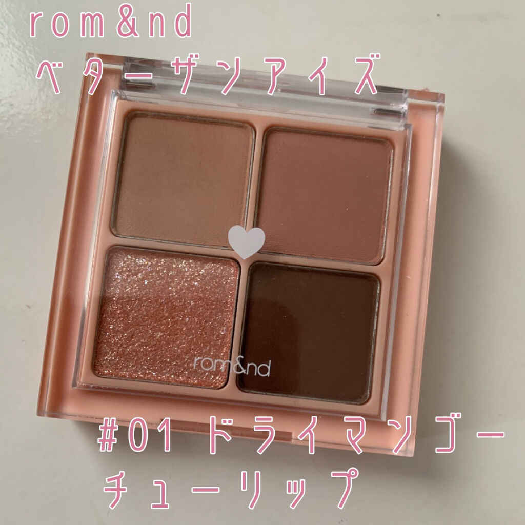 ベターザンアイズ/rom&nd/アイシャドウパレットを使ったクチコミ（1枚目）