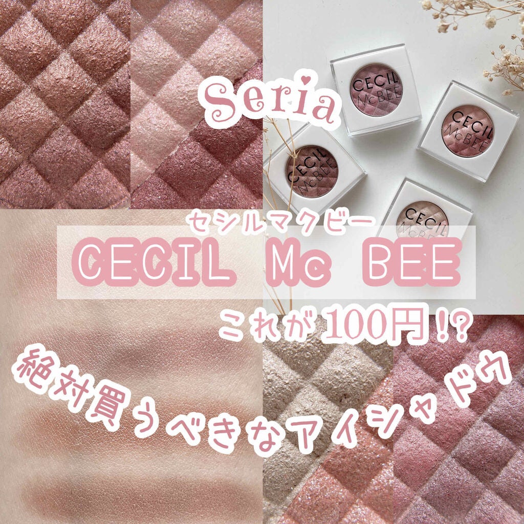 CMBパウダーアイシャドウ/セリア/単色アイシャドウを使ったクチコミ(1枚目)