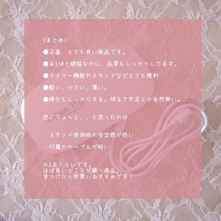 uv-led resin light /THREEPPY/ネイル用品を使ったクチコミ(9枚目)