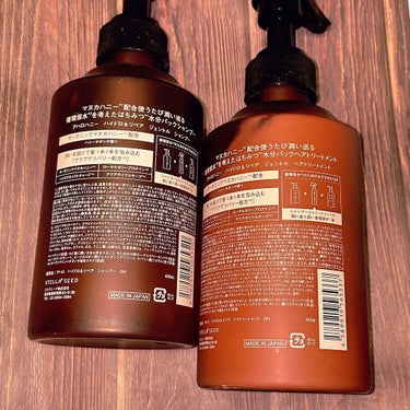 ハイドロ＆リペア ジェントル ヘアシャンプー／トリートメント トリートメント本体 450ml/AHALO HONEY/シャンプー・コンディショナーを使ったクチコミ（2枚目）