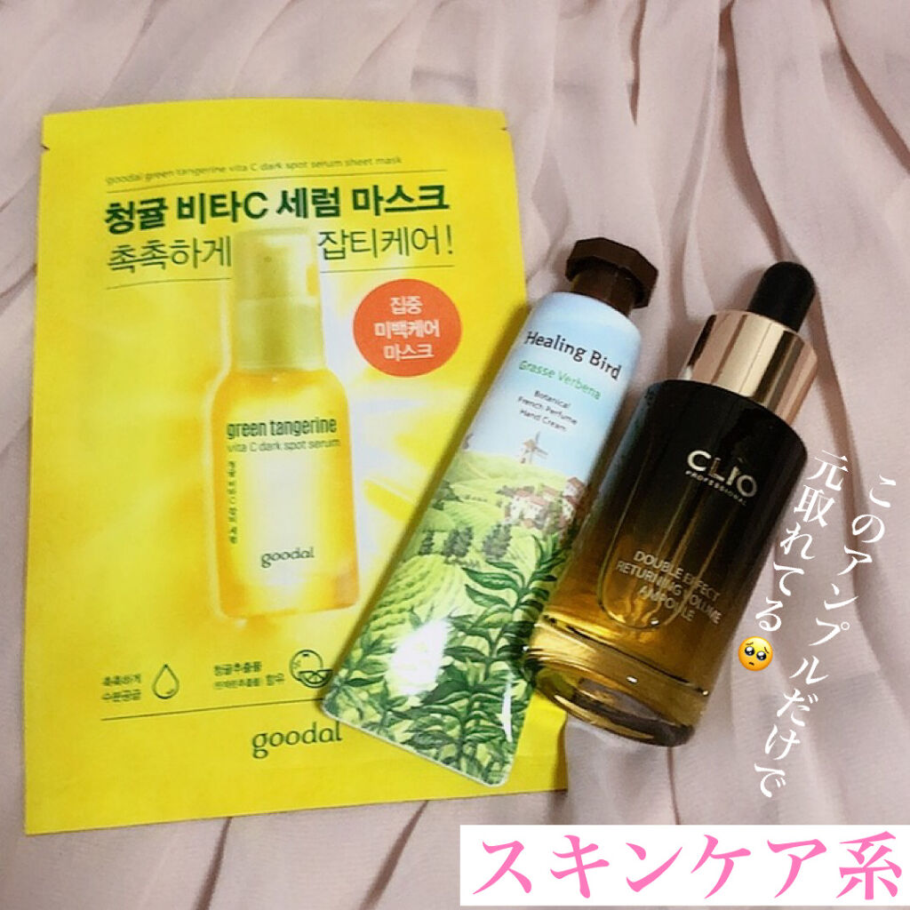 【数量限定】ラッキーバック/CLIO/その他を使ったクチコミ（3枚目）