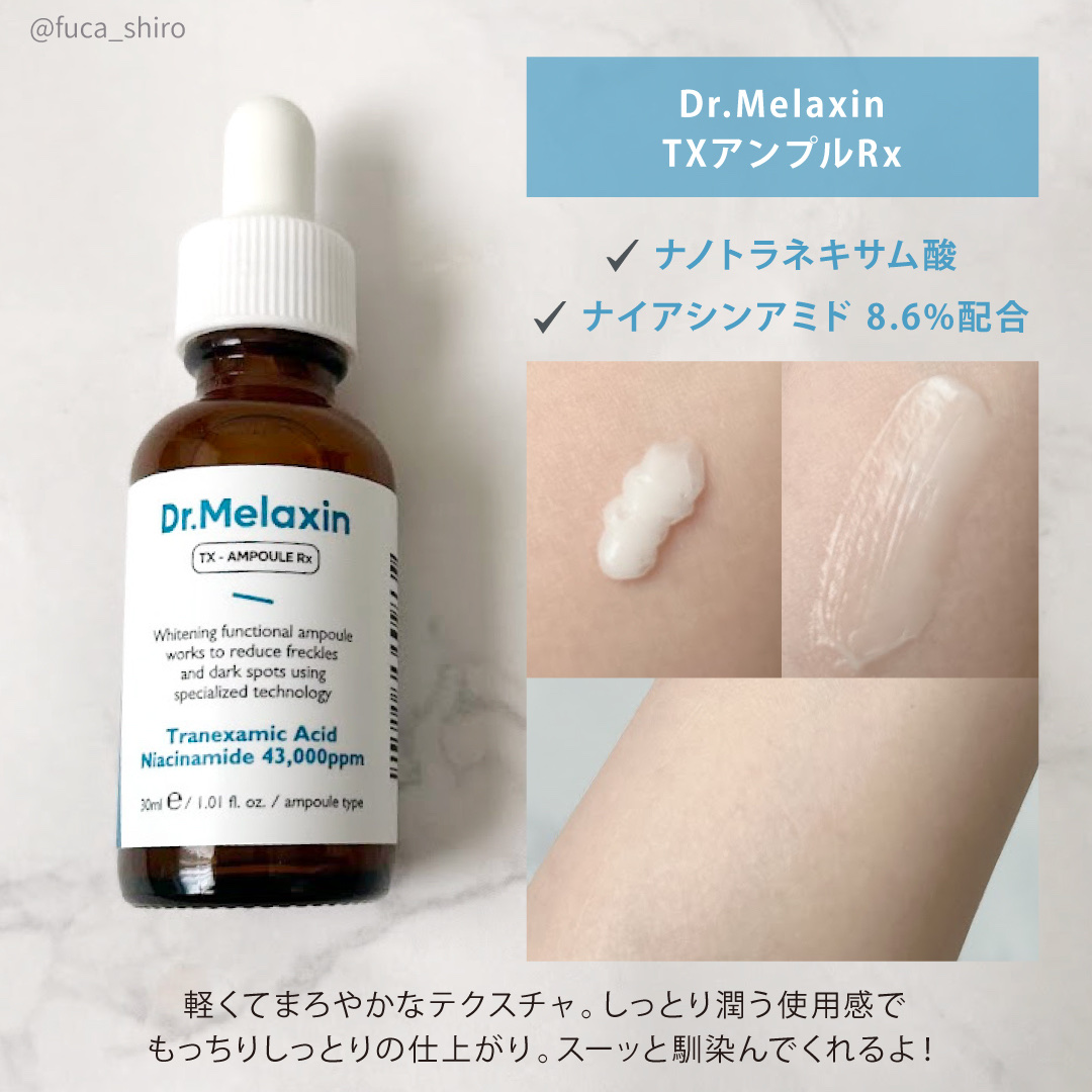 TX-Cream/Dr.Melaxin/フェイスクリームを使ったクチコミ（3枚目）
