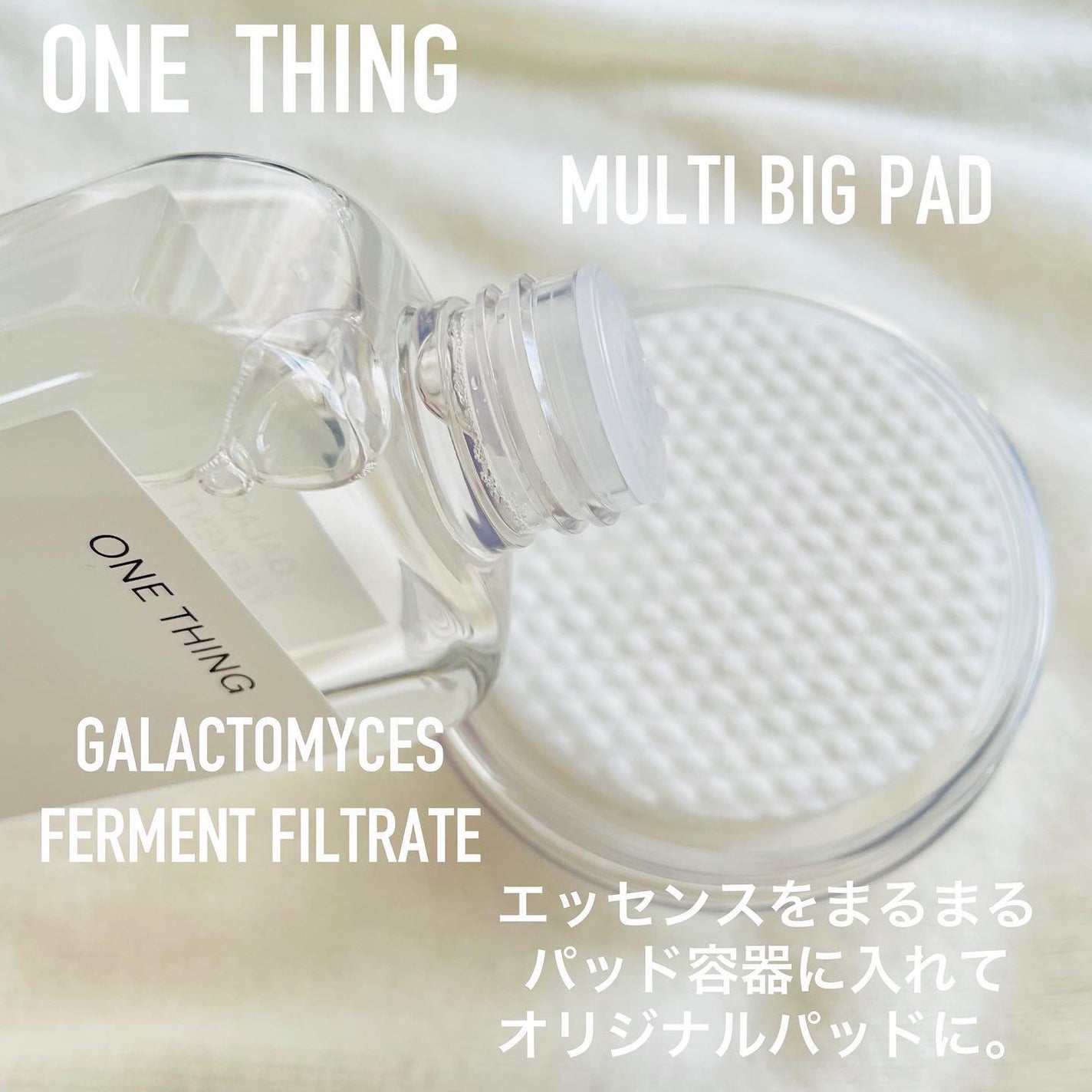 ガラクトミセス化粧水/ONE THING/化粧水を使ったクチコミ(2枚目)