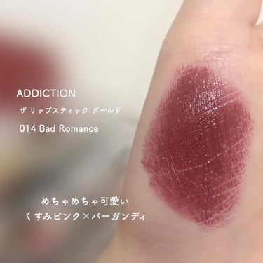 ザ リップスティック ボールド 014 Bad Romance/ADDICTION/口紅を使ったクチコミ（2枚目）