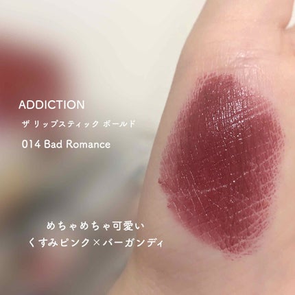ザ リップスティック ボールド/ADDICTION/口紅を使ったクチコミ(2枚目)