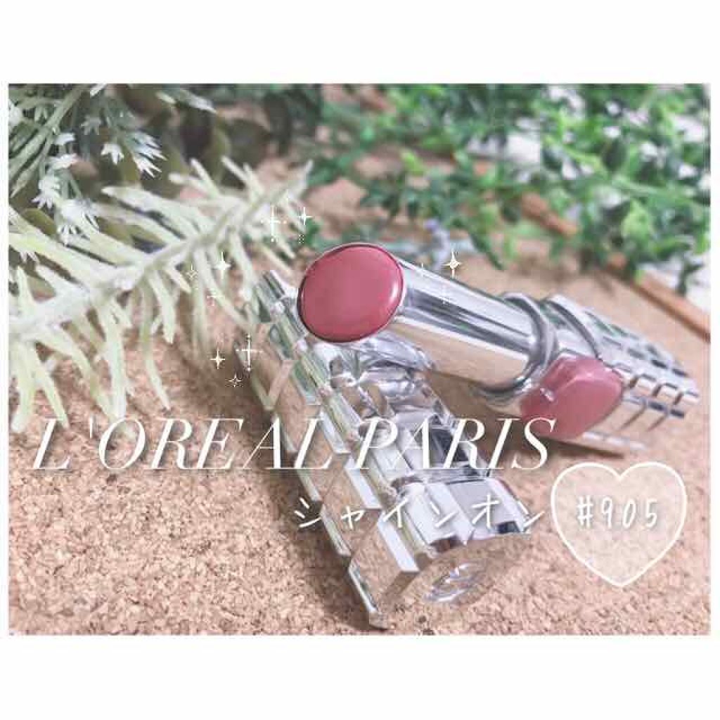 シャインオン/ロレアル パリ/口紅を使ったクチコミ(1枚目)