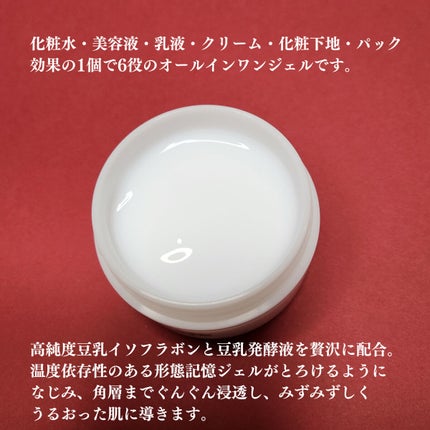 とろんと濃ジェル NC /なめらか本舗/オールインワン化粧品を使ったクチコミ(2枚目)