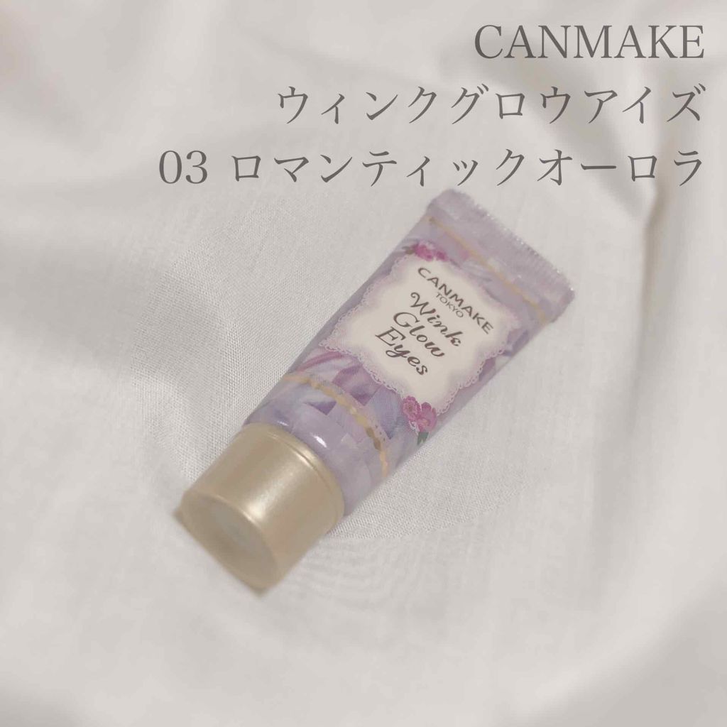 ウィンクグロウアイズ/キャンメイク/ジェル・クリームアイシャドウを使ったクチコミ(1枚目)
