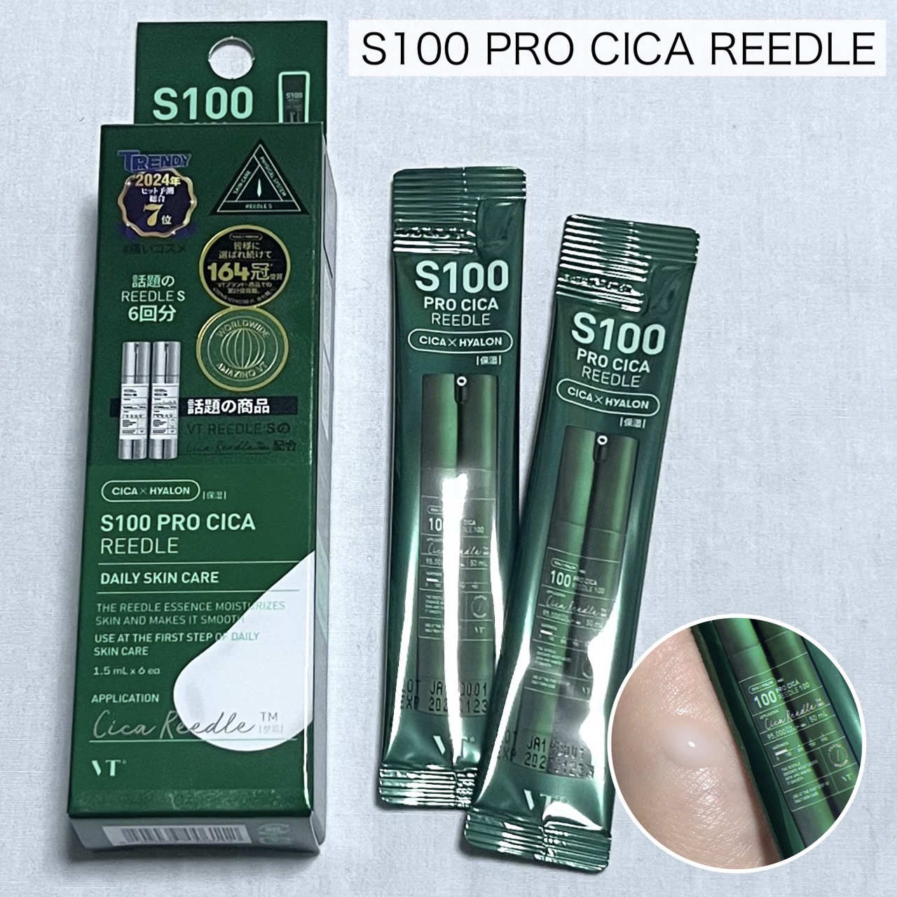 リードルS 100 2ステップマスク/VT/シートマスク・パックを使ったクチコミ（3枚目）