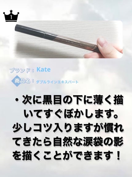 ダブルラインエキスパート/KATE/リキッドアイライナーを使ったクチコミ(6枚目)