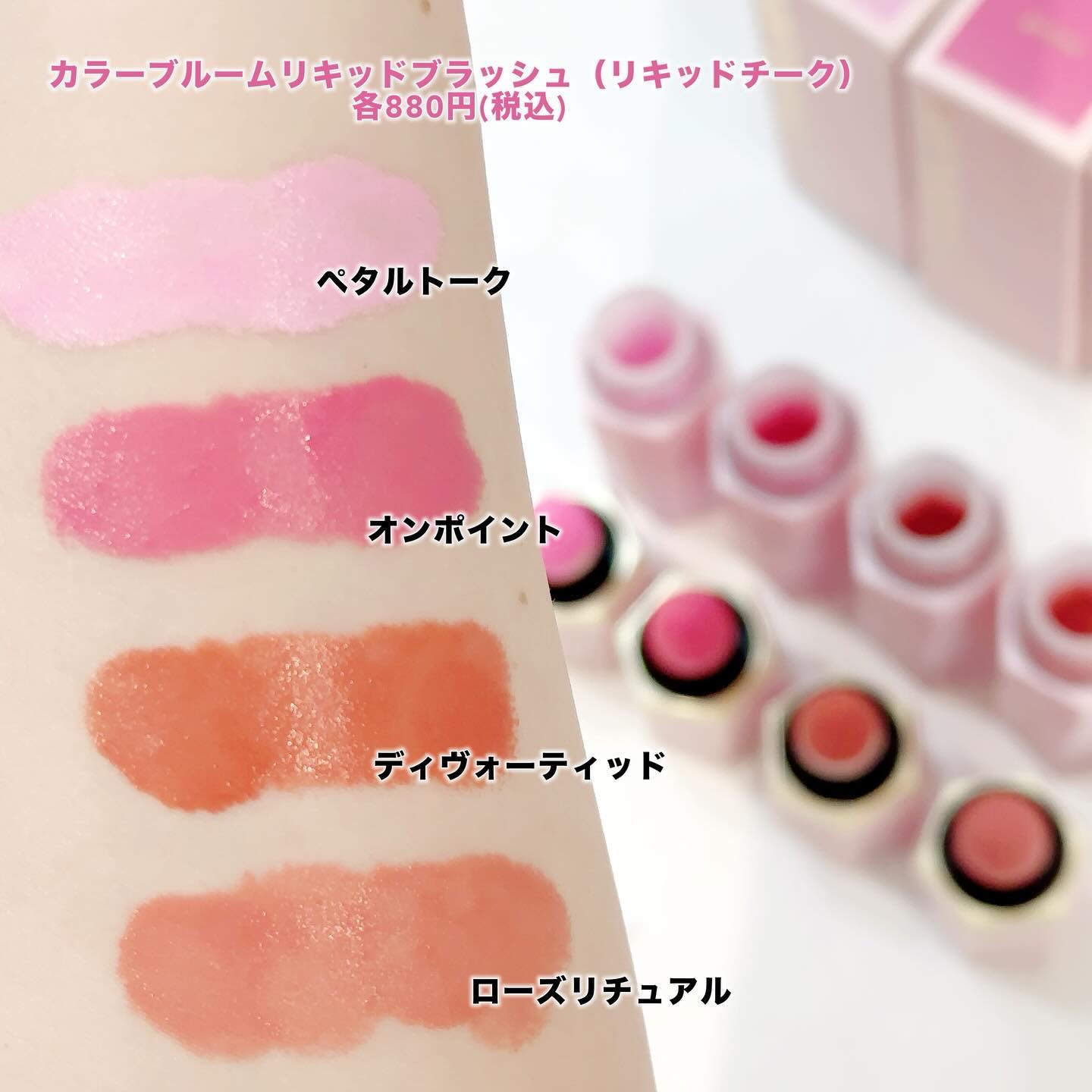 シーグラム カラーブルーム リキッドブラッシュ/SHEGLAM/リキッドチークを使ったクチコミ（3枚目）