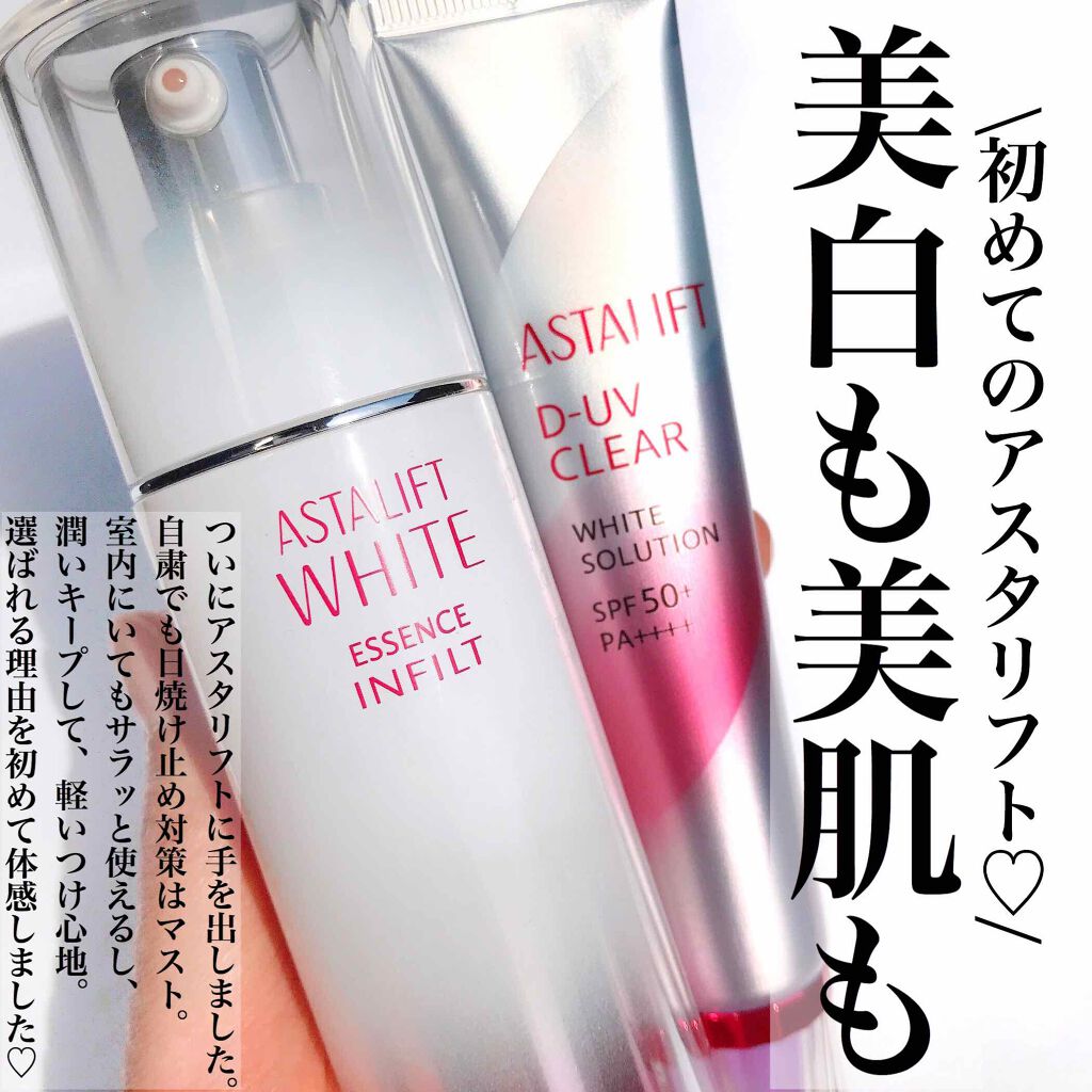 アスタリフト ホワイト エッセンス インフィルト/アスタリフト/美容液を使ったクチコミ（1枚目）