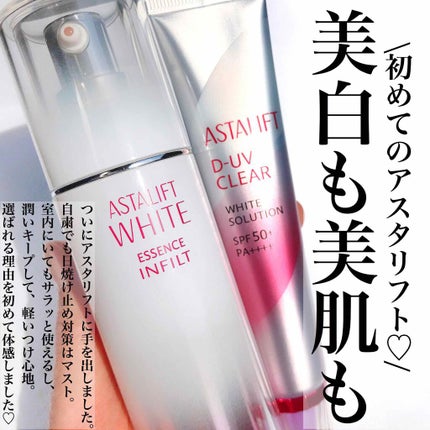 アスタリフト ホワイト エッセンス インフィルト/アスタリフト/美容液を使ったクチコミ(1枚目)