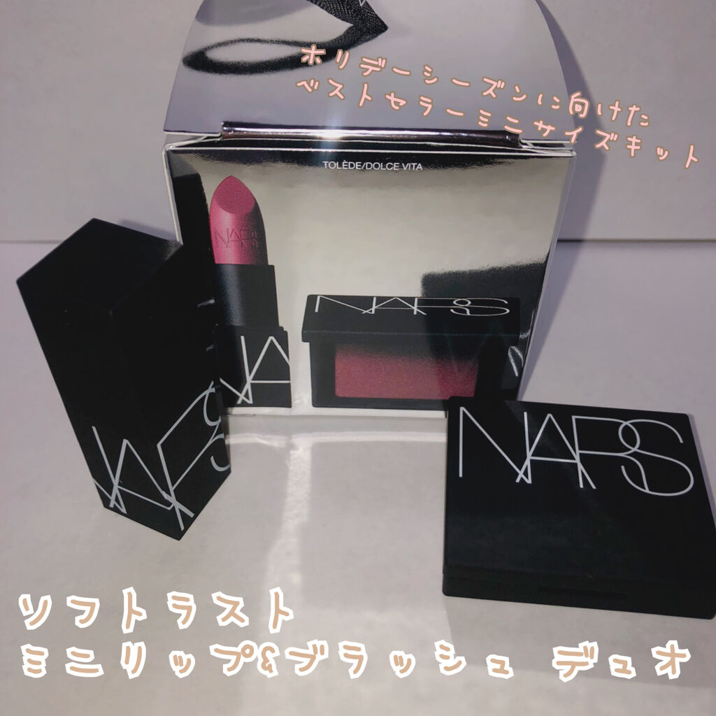 ソフトラスト ミニリップ＆ブラッシュデュオ/NARS/メイクアップキットを使ったクチコミ（1枚目）
