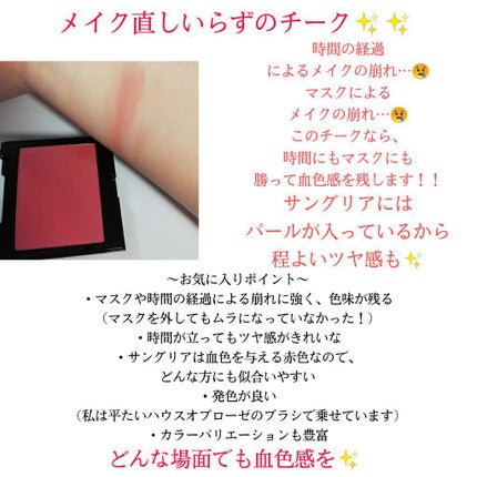ブラッシュ カラー インフュージョン/ローラ メルシエ/パウダーチークを使ったクチコミ(3枚目)