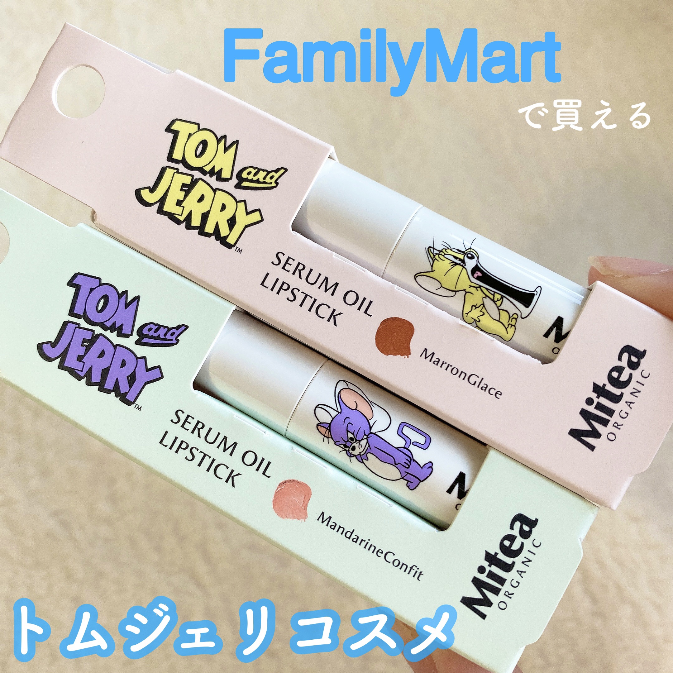 セラムオイルリップスティック /ミティア オーガニック/口紅を使ったクチコミ（1枚目）