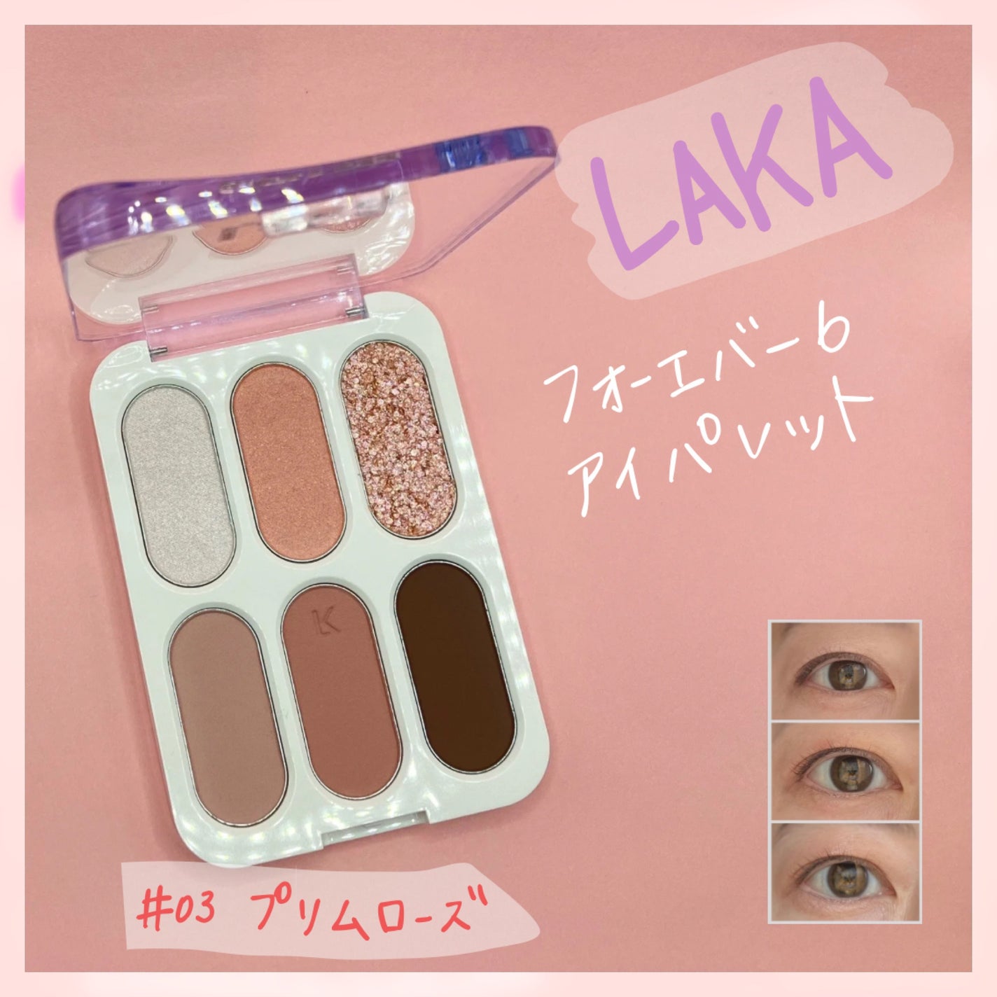 ãã©ãŒãšããŒ6ã¢ã€ãã¬ãã/Laka/ã¢ã€ã·ã£ããŠãã¬ããã䜿ã£ãã¯ãã³ãïŒ1æç®ïŒ