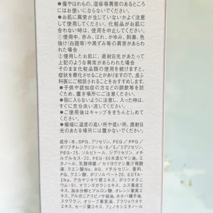 RMK Wトリートメント ローション/RMK/化粧水を使ったクチコミ(4枚目)