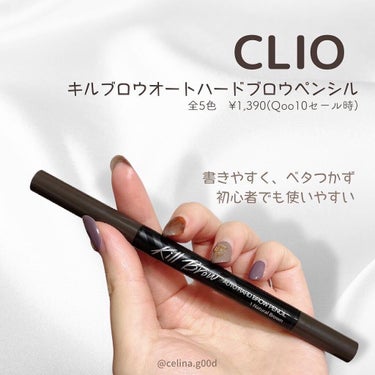 キル ブロウ オート ハード ブロウ ペンシル 01 NATURAL BROWN/CLIO/アイブロウペンシルの画像