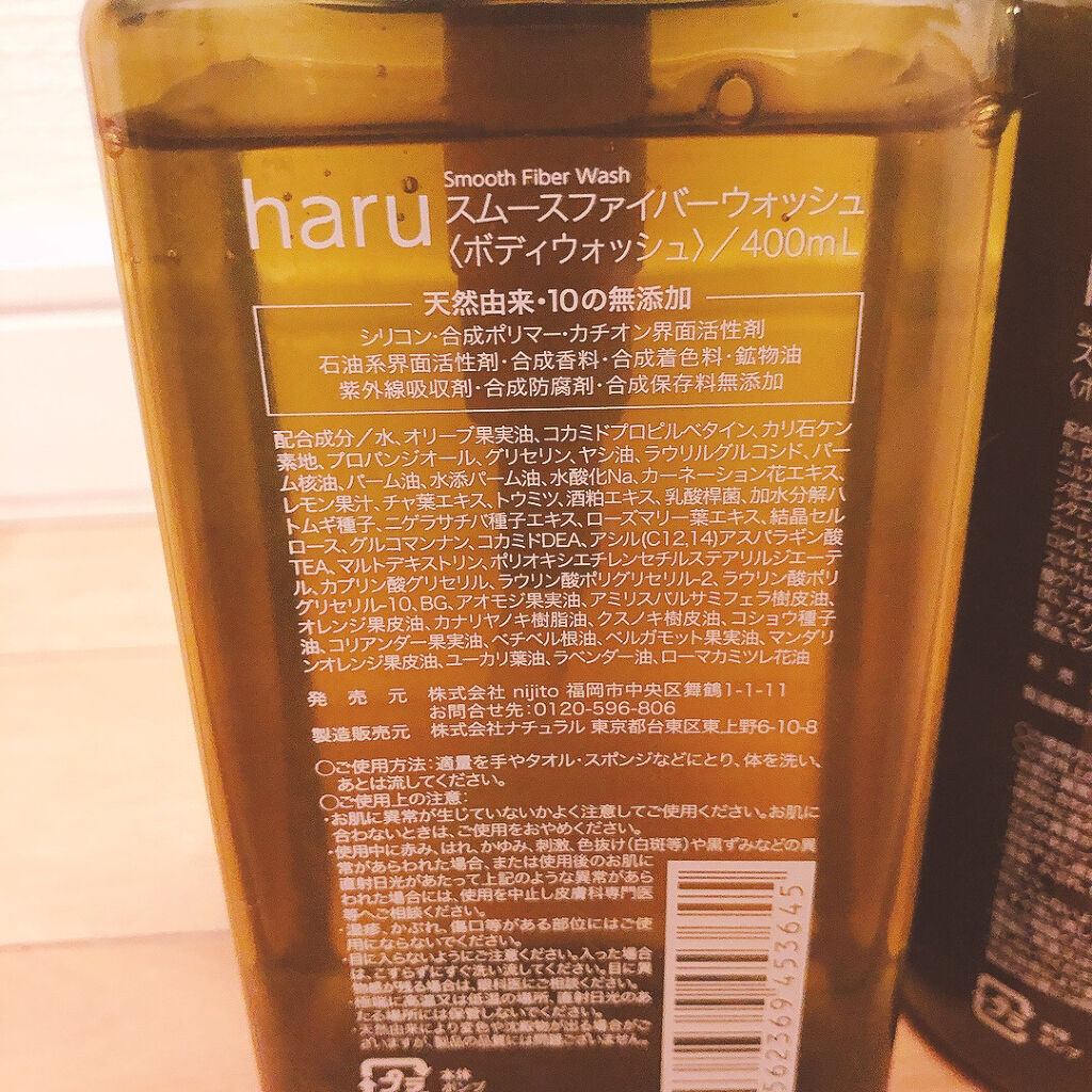 スムースファイバーウォッシュ/haru/ボディソープを使ったクチコミ（2枚目）