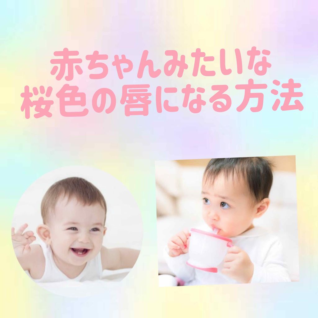 オリジナル ピュアスキンジェリー ヴァセリンの使い方を徹底解説 三枚目唇の画像注意 今回は赤ちゃんみたい By そら 10代後半 Lips