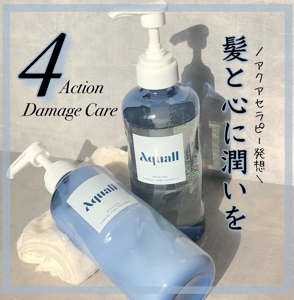 モイスチャーダメージケア シャンプー/トリートメント/Aquall/市販シャンプーを使ったクチコミ(1枚目)