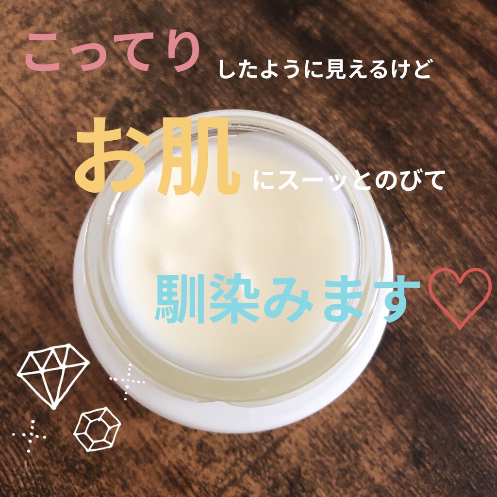 エッセンシャル クリーム/ちふれ/フェイスクリームを使ったクチコミ（3枚目）